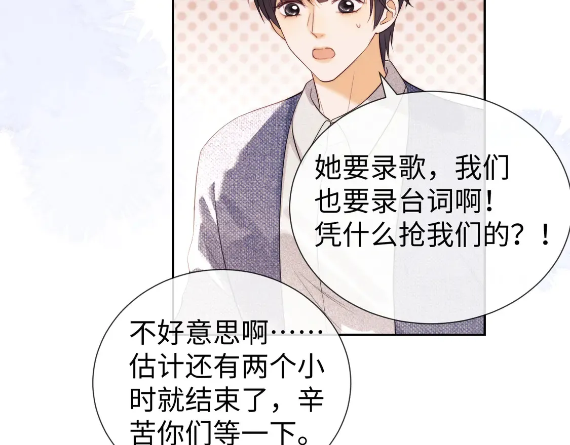 第39话 换我守护你 第30页