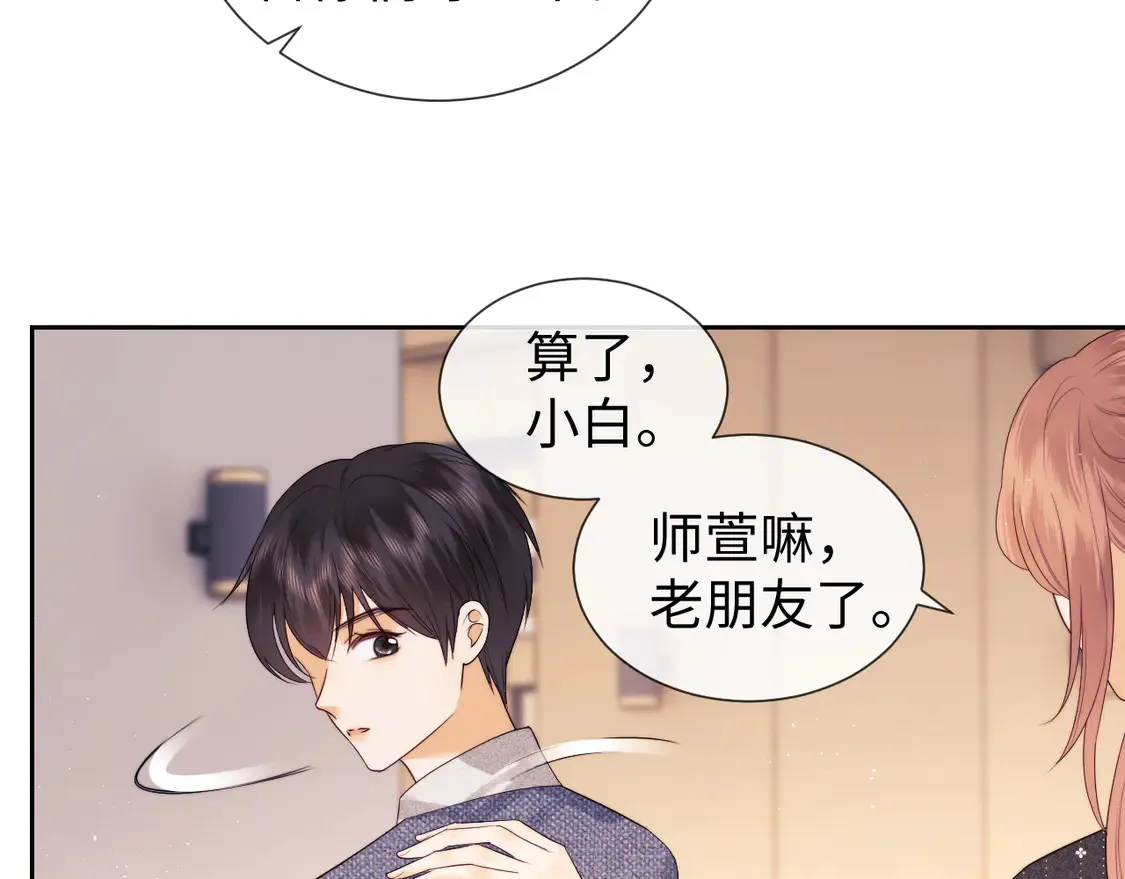 第39话 换我守护你 第31页
