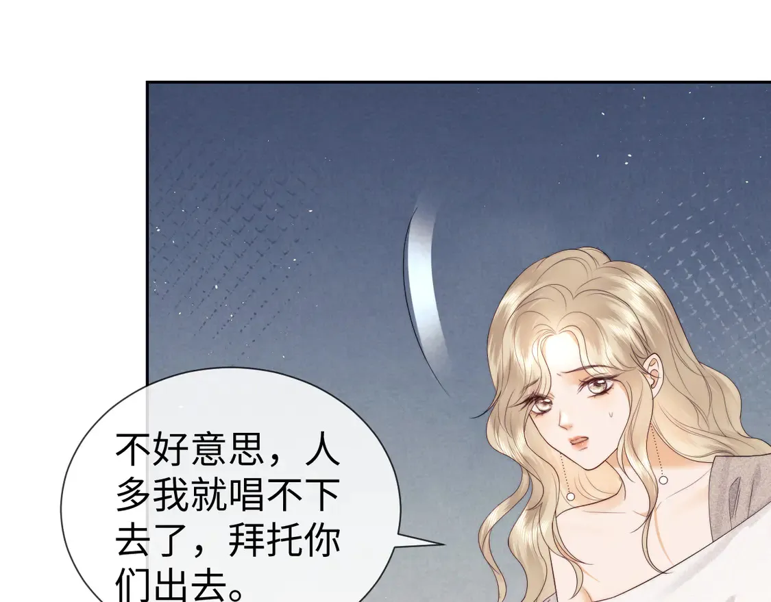 第39话 换我守护你 第41页