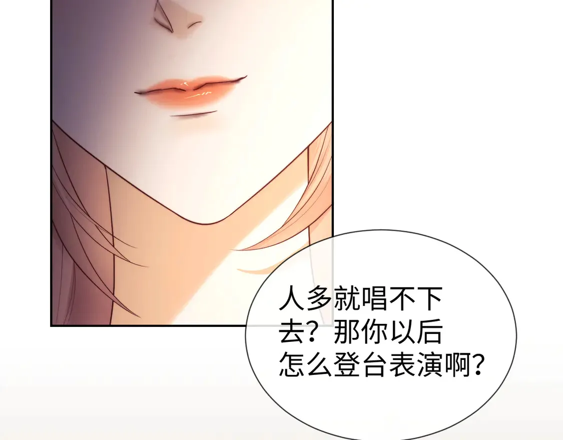 第39话 换我守护你 第43页