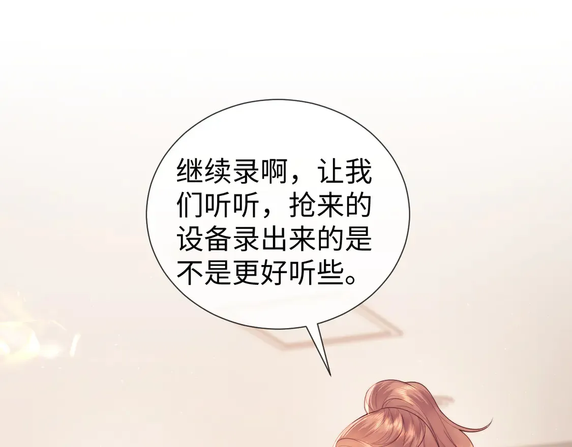 第39话 换我守护你 第46页