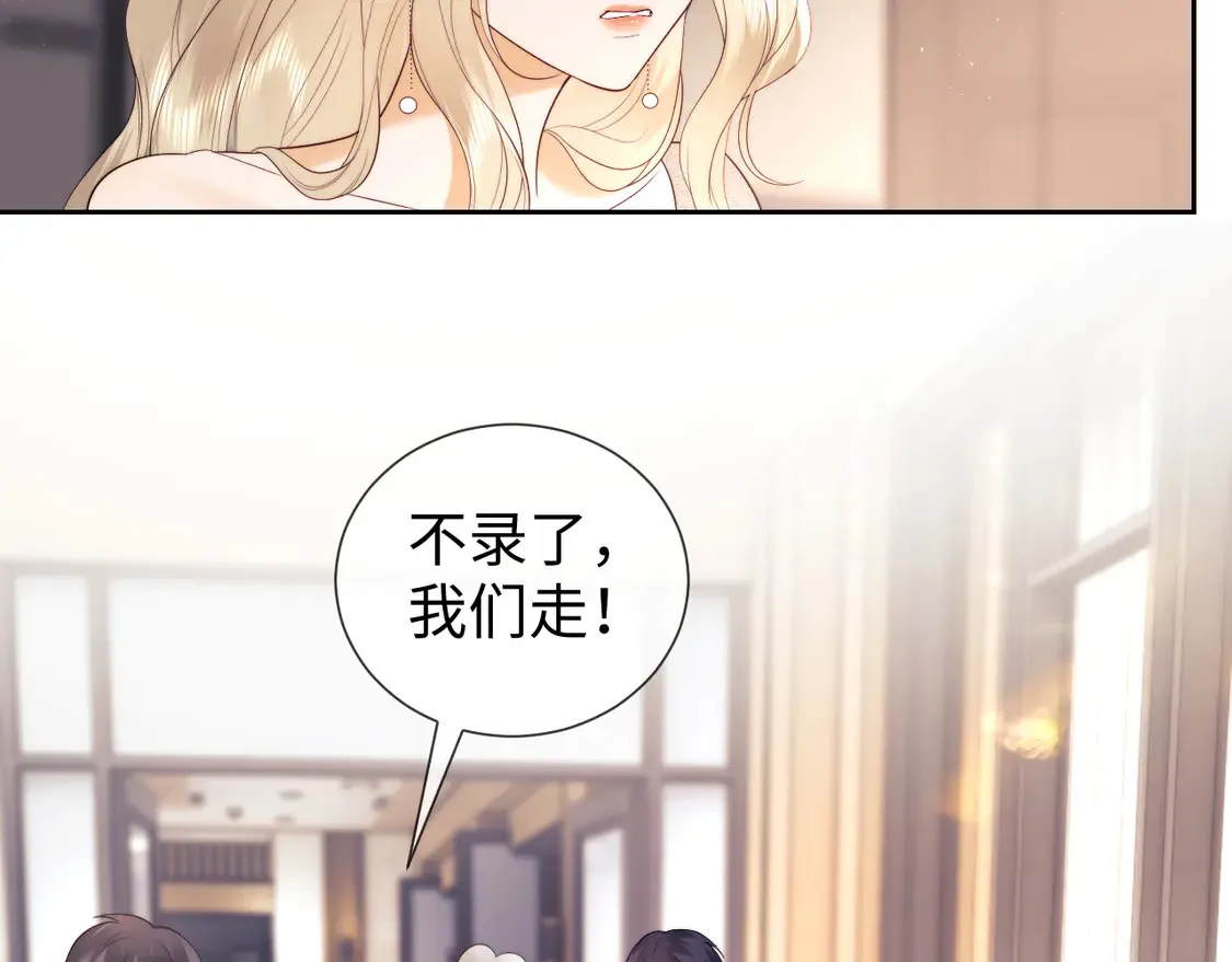 第39话 换我守护你 第49页