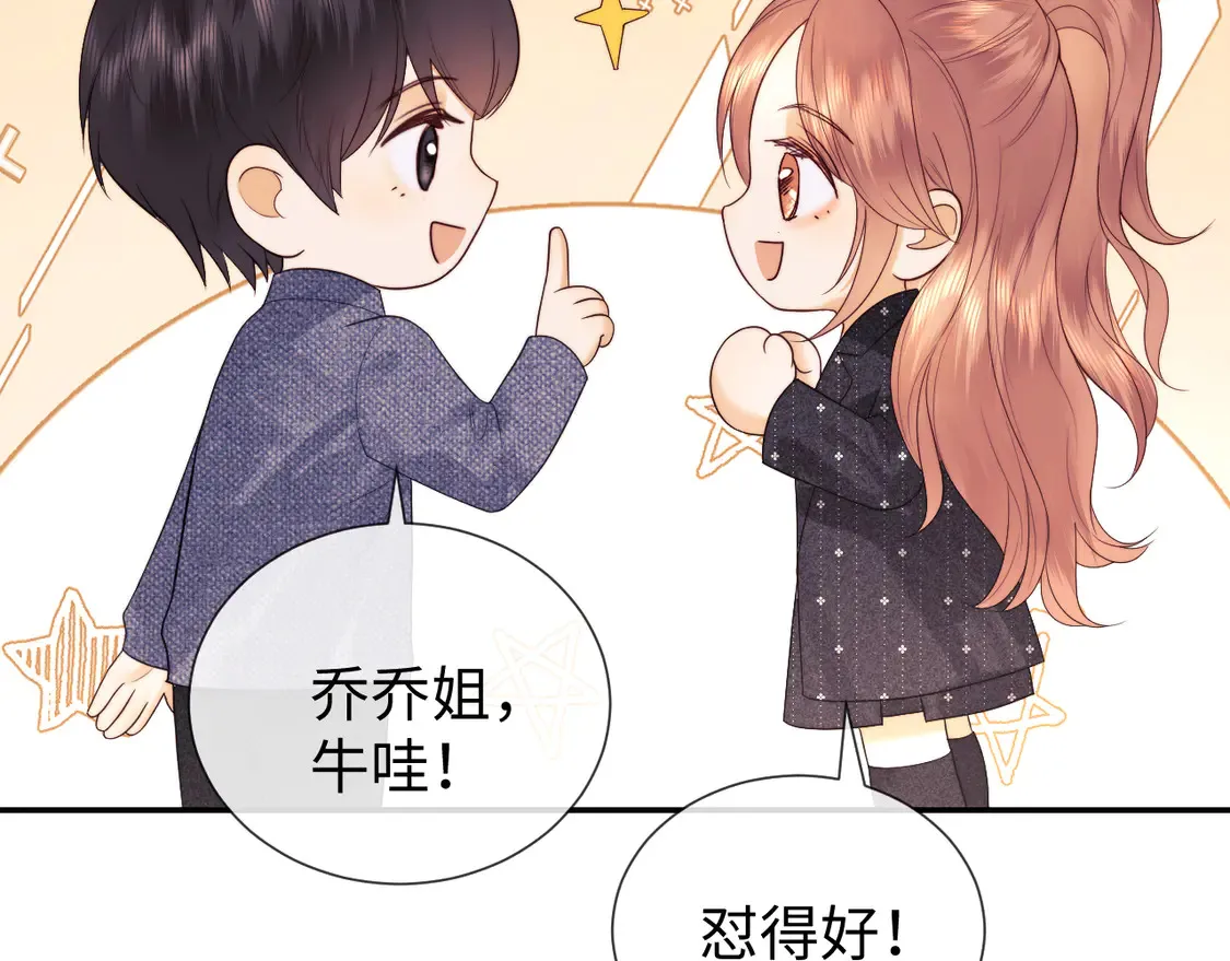 第39话 换我守护你 第52页