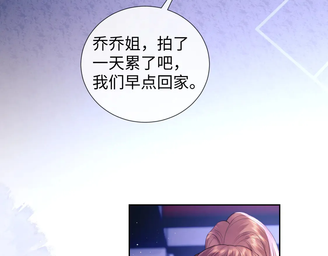 第39话 换我守护你 第58页