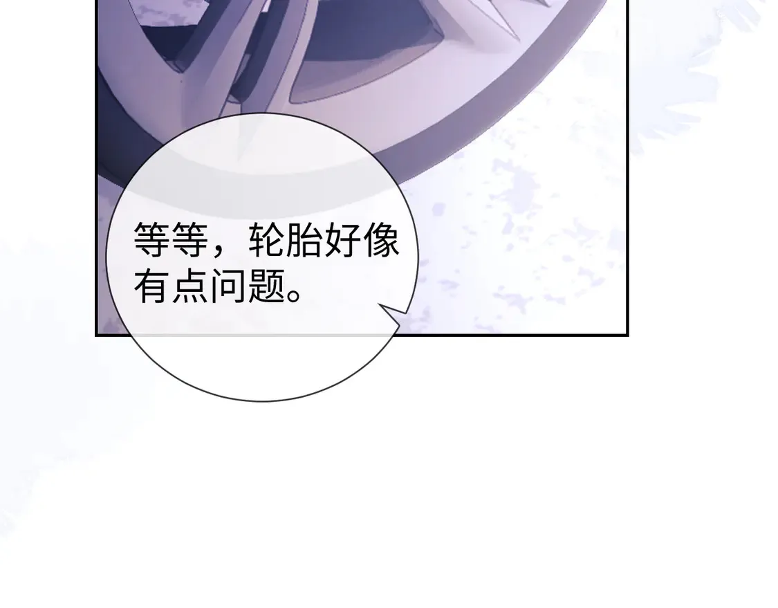 第39话 换我守护你 第61页