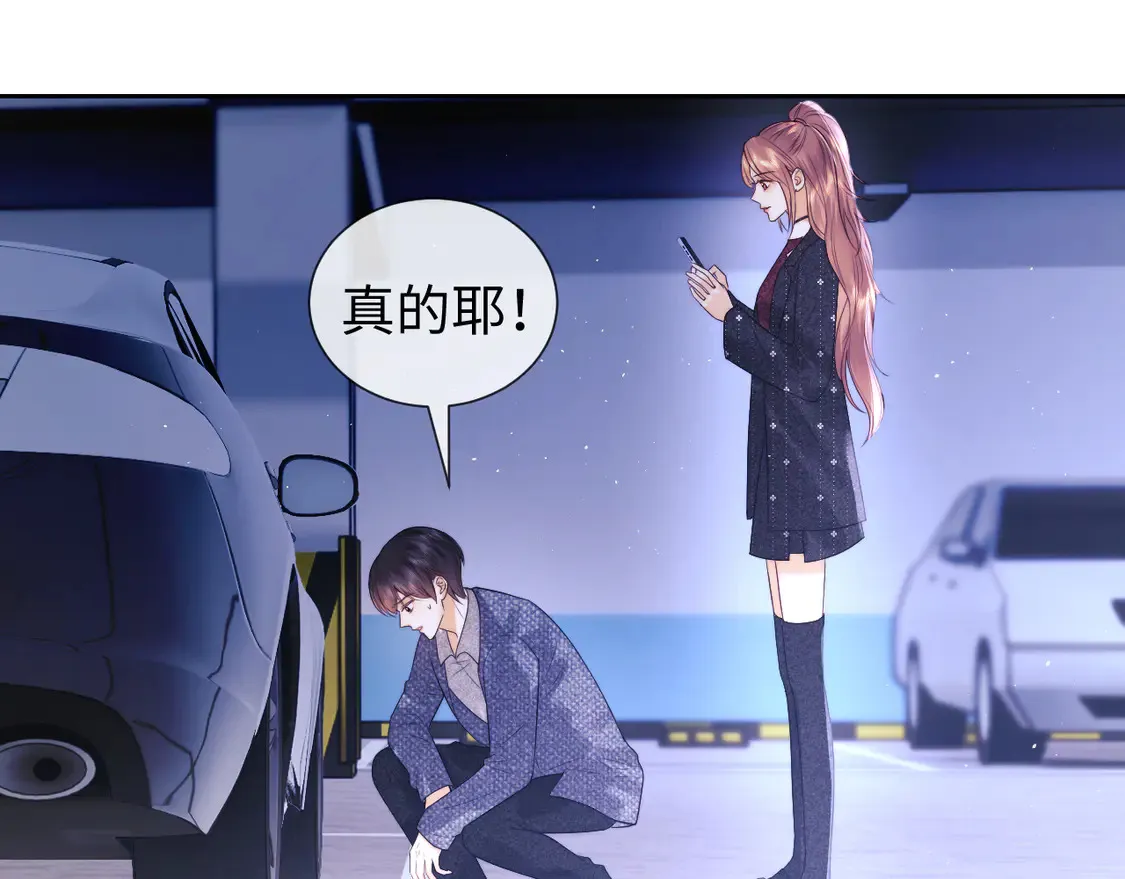 第39话 换我守护你 第62页