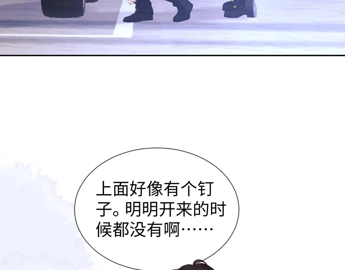 第39话 换我守护你 第63页