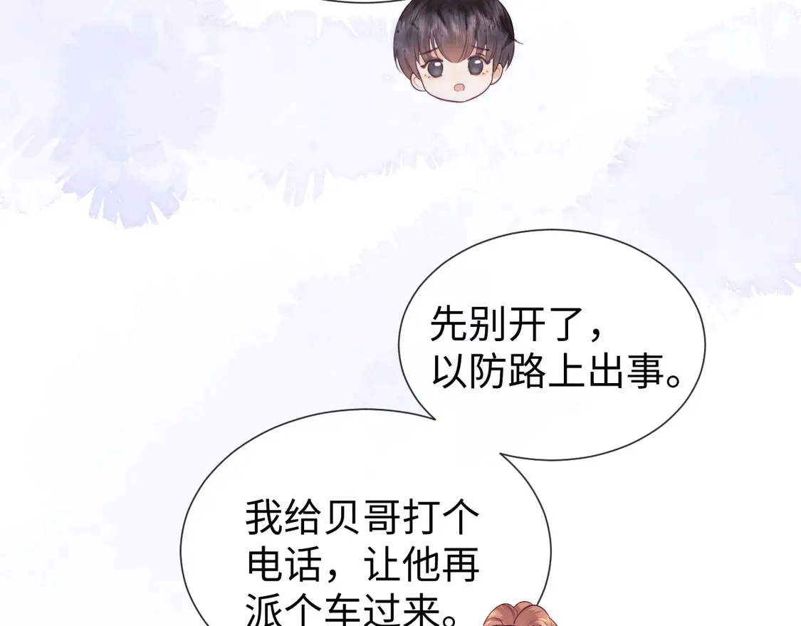 第39话 换我守护你 第64页