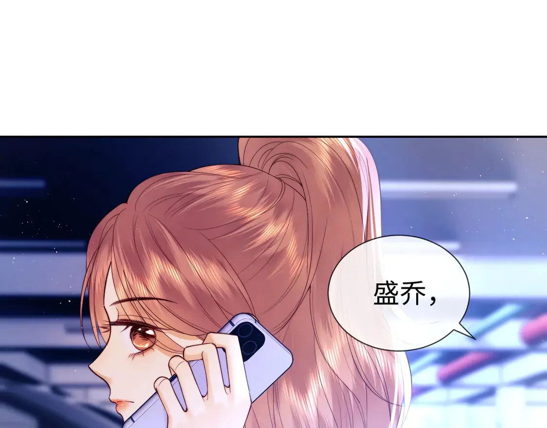 第39话 换我守护你 第66页