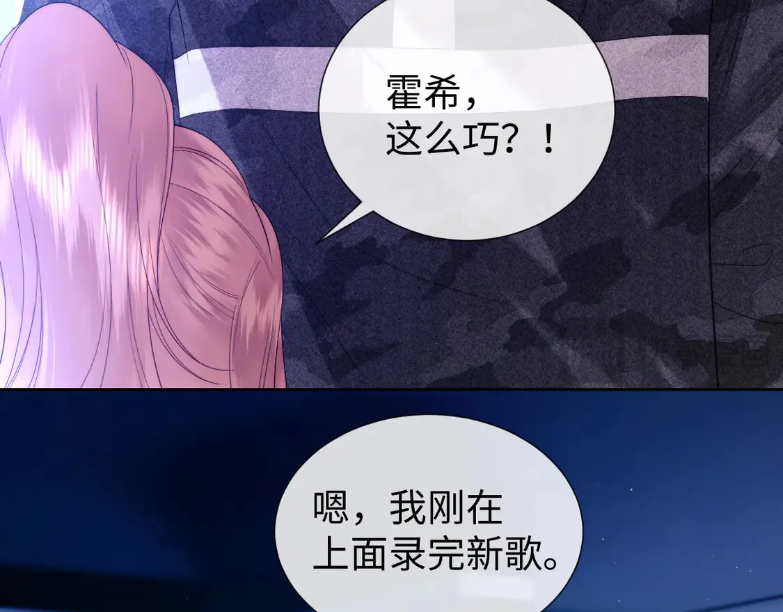 第39话 换我守护你 第69页