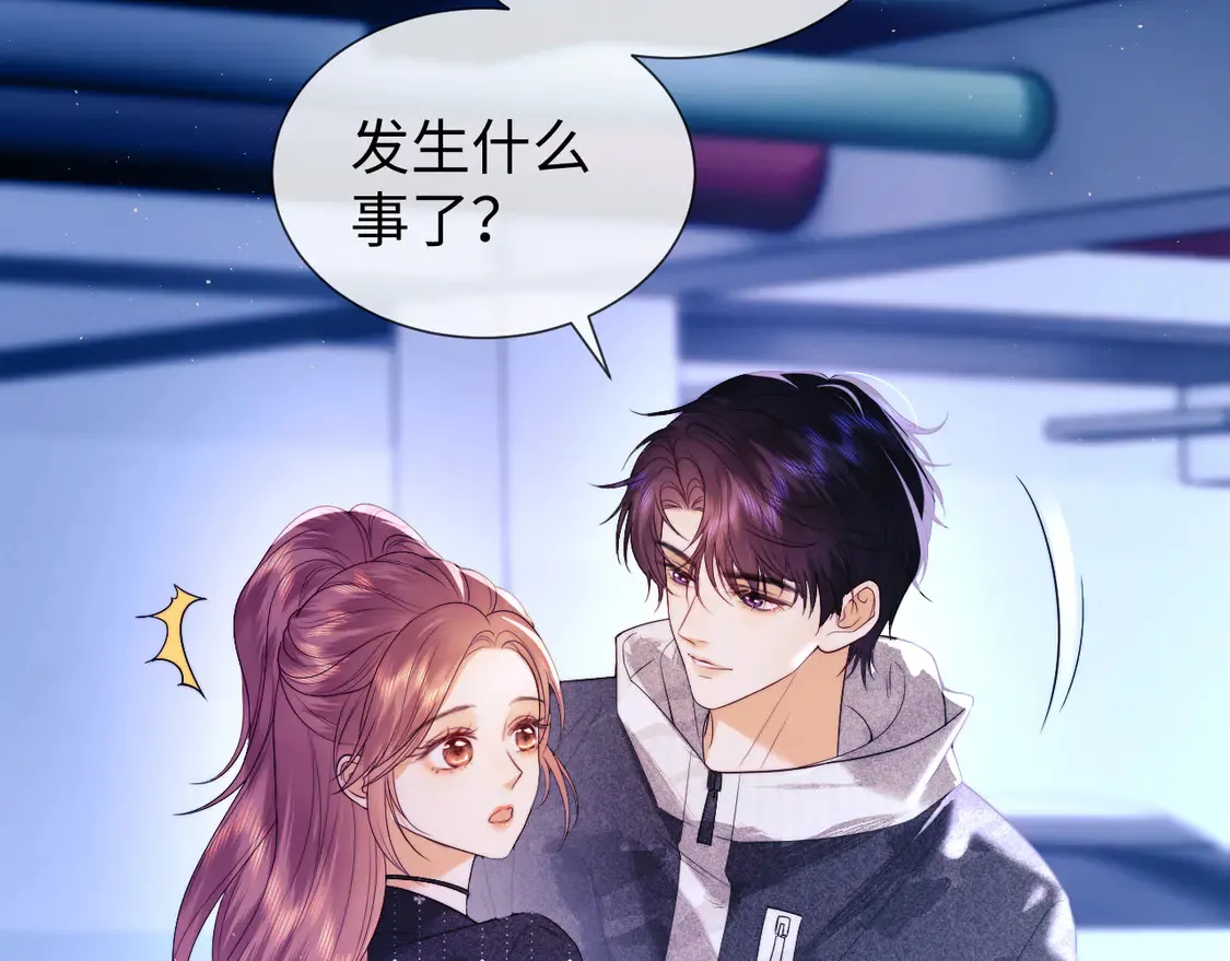 第39话 换我守护你 第70页