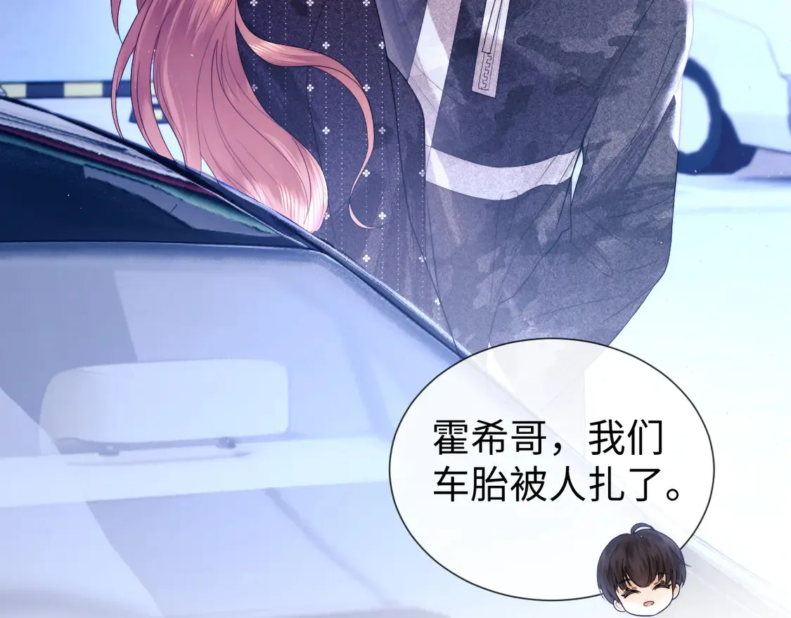 第39话 换我守护你 第71页