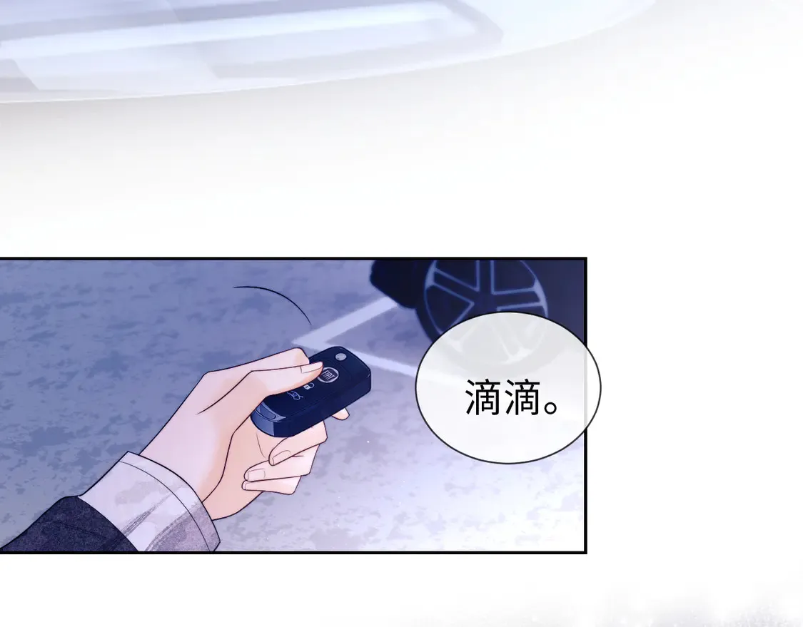 第39话 换我守护你 第72页