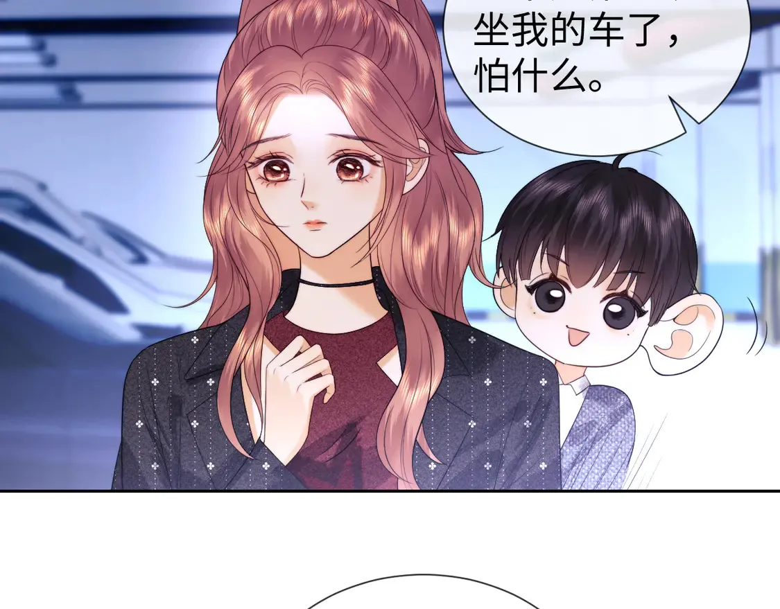 第39话 换我守护你 第75页