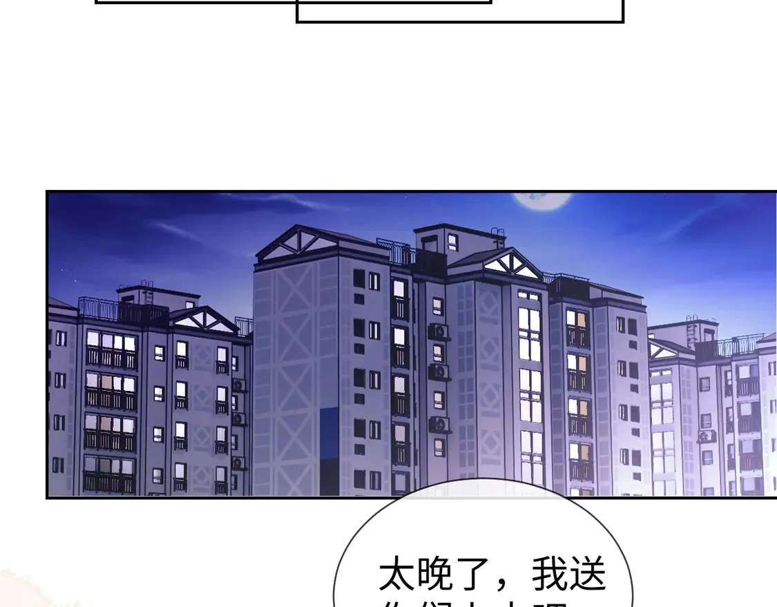 第39话 换我守护你 第78页