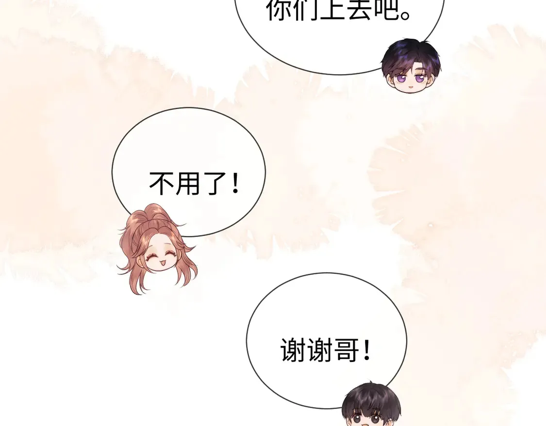 第39话 换我守护你 第79页