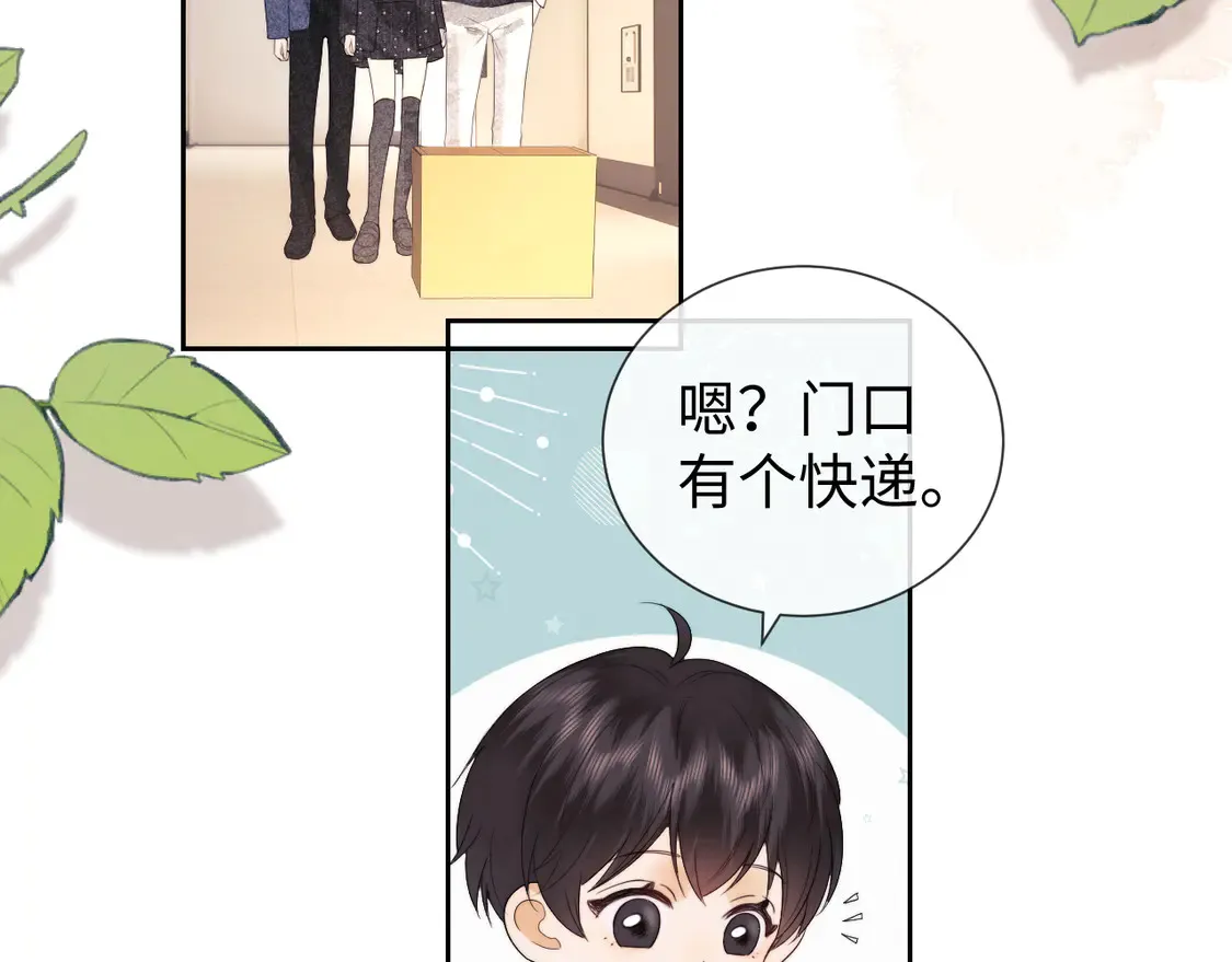 第39话 换我守护你 第81页