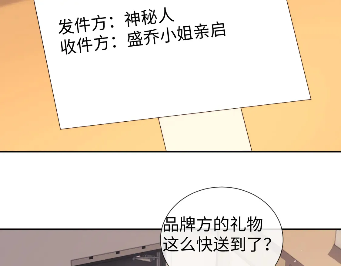 第39话 换我守护你 第84页
