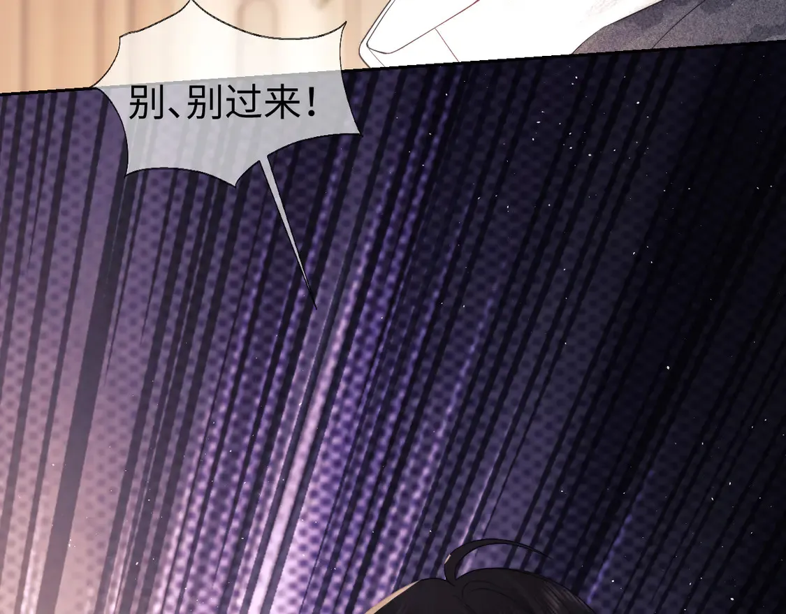 第39话 换我守护你 第94页