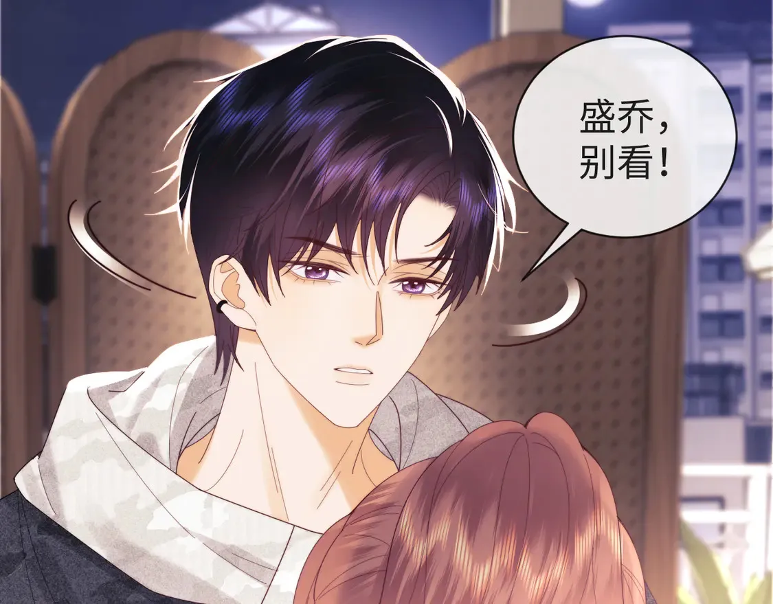 第40话 陷害 第10页