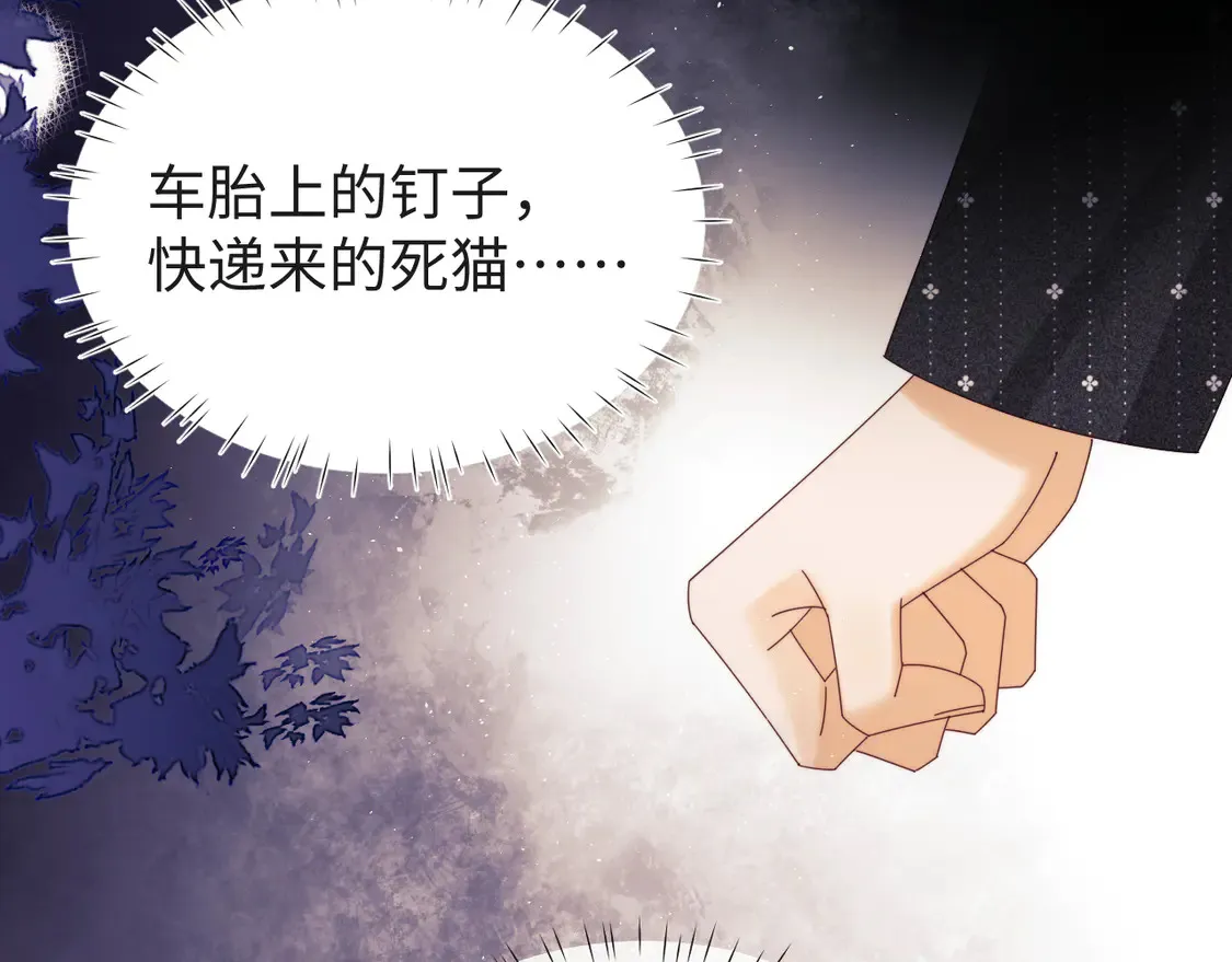 第40话 陷害 第14页