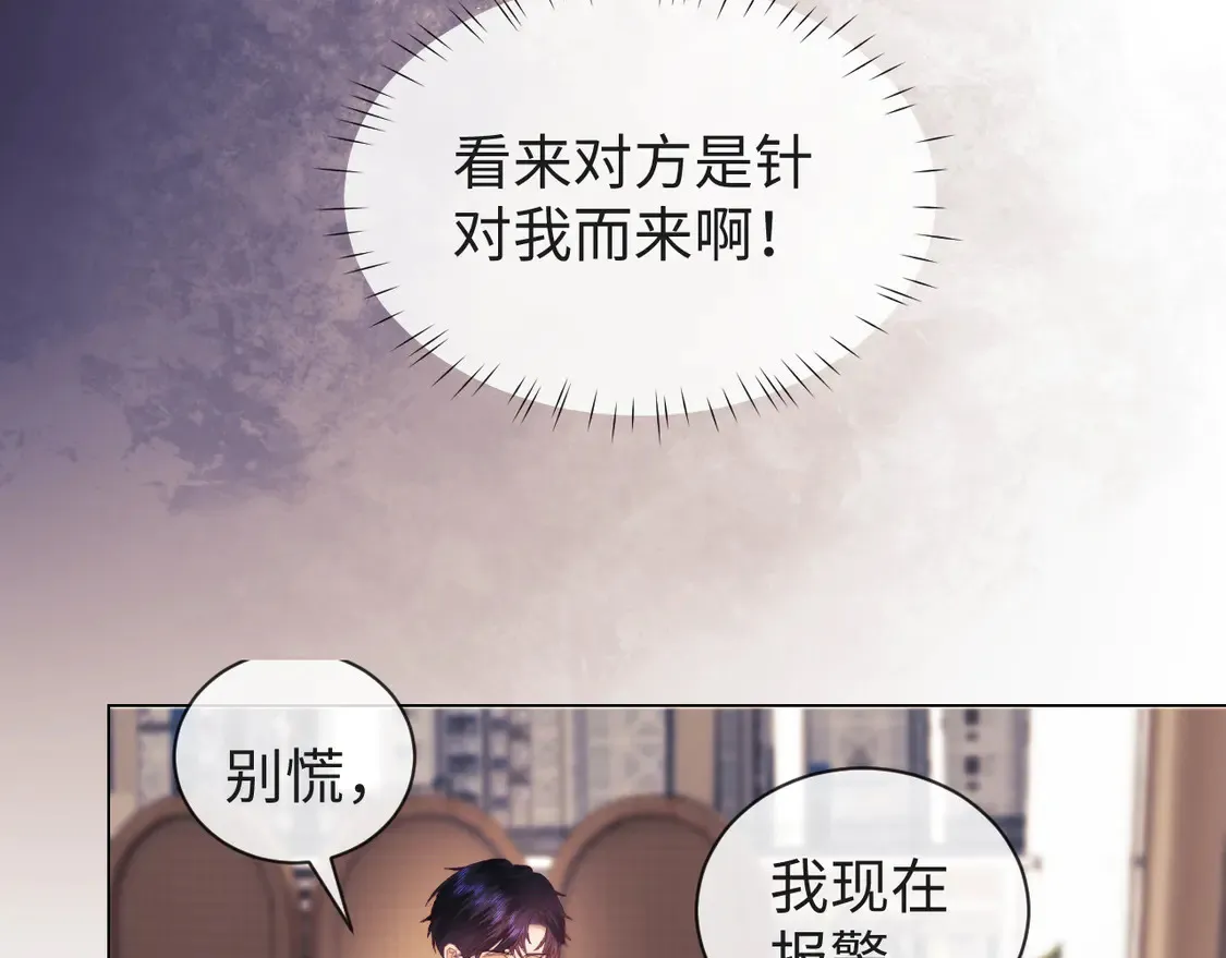 第40话 陷害 第15页