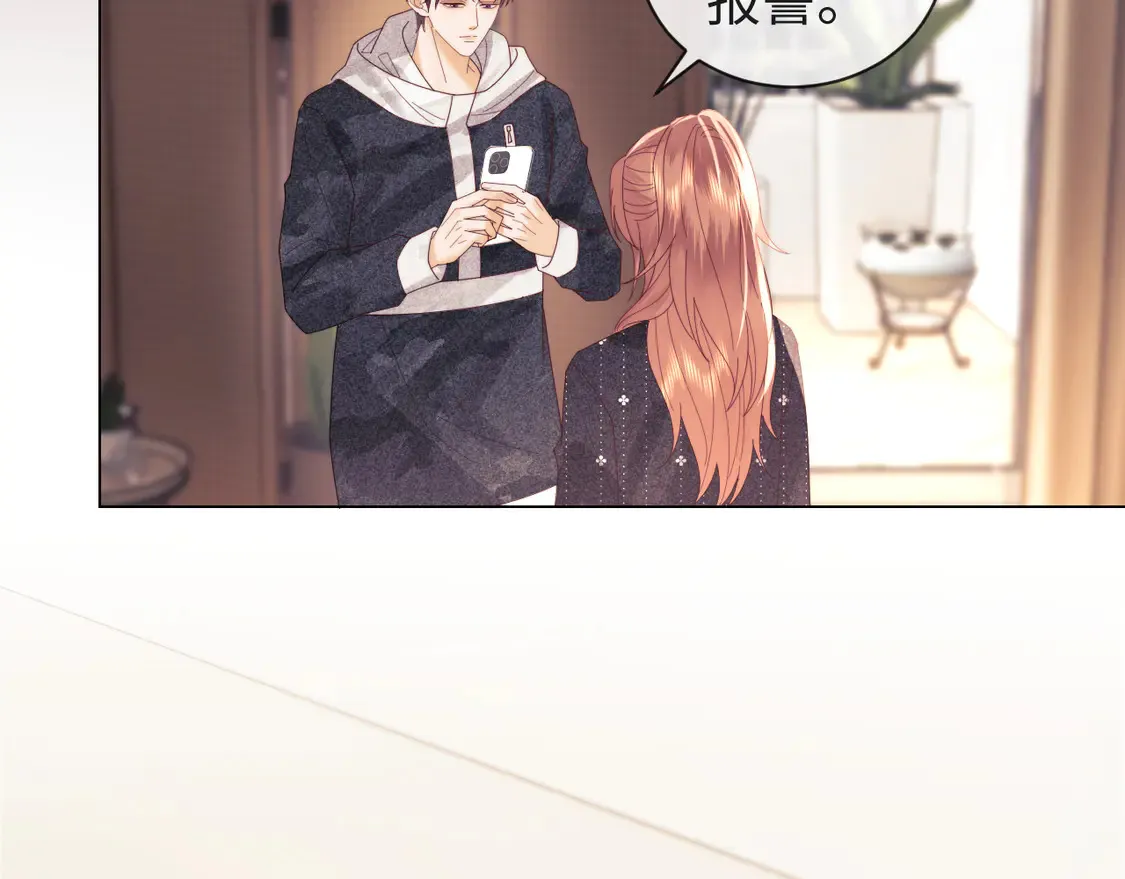 第40话 陷害 第16页
