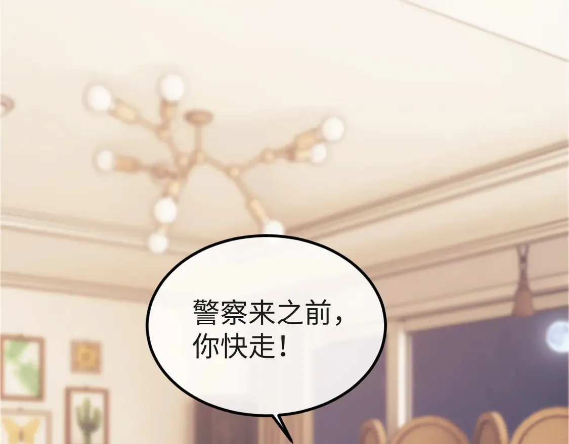 第40话 陷害 第17页