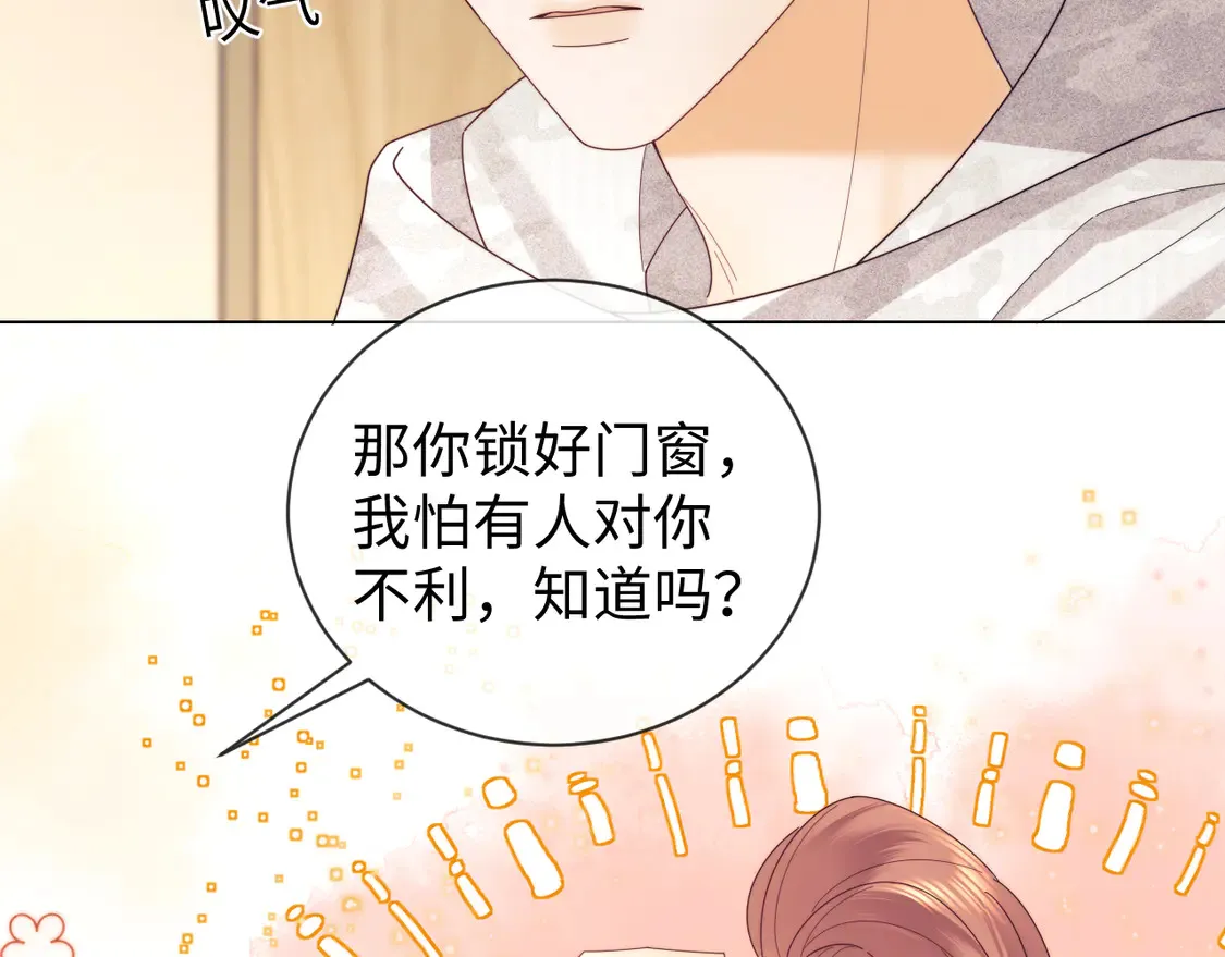 第40话 陷害 第21页