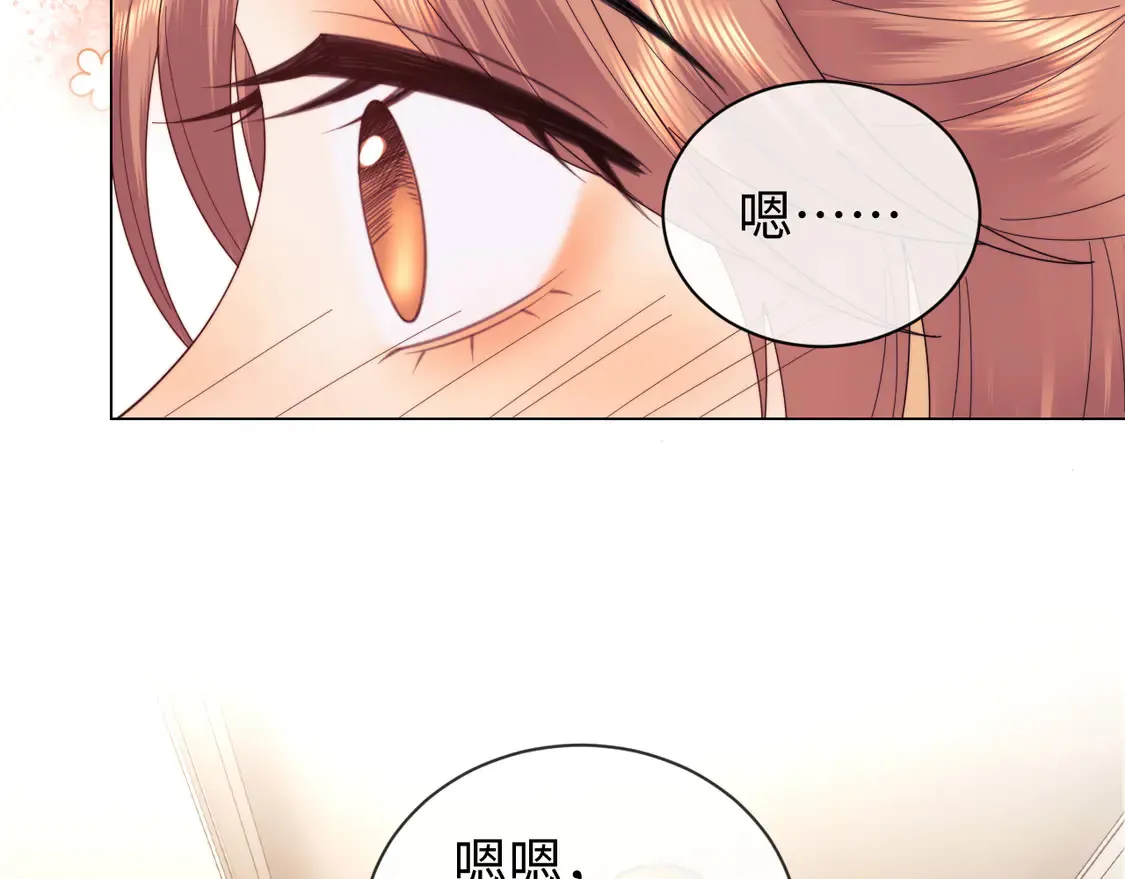 第40话 陷害 第23页