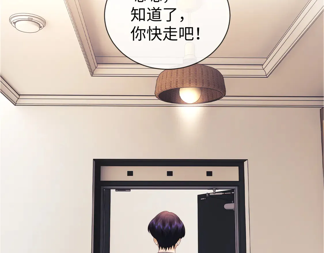第40话 陷害 第24页