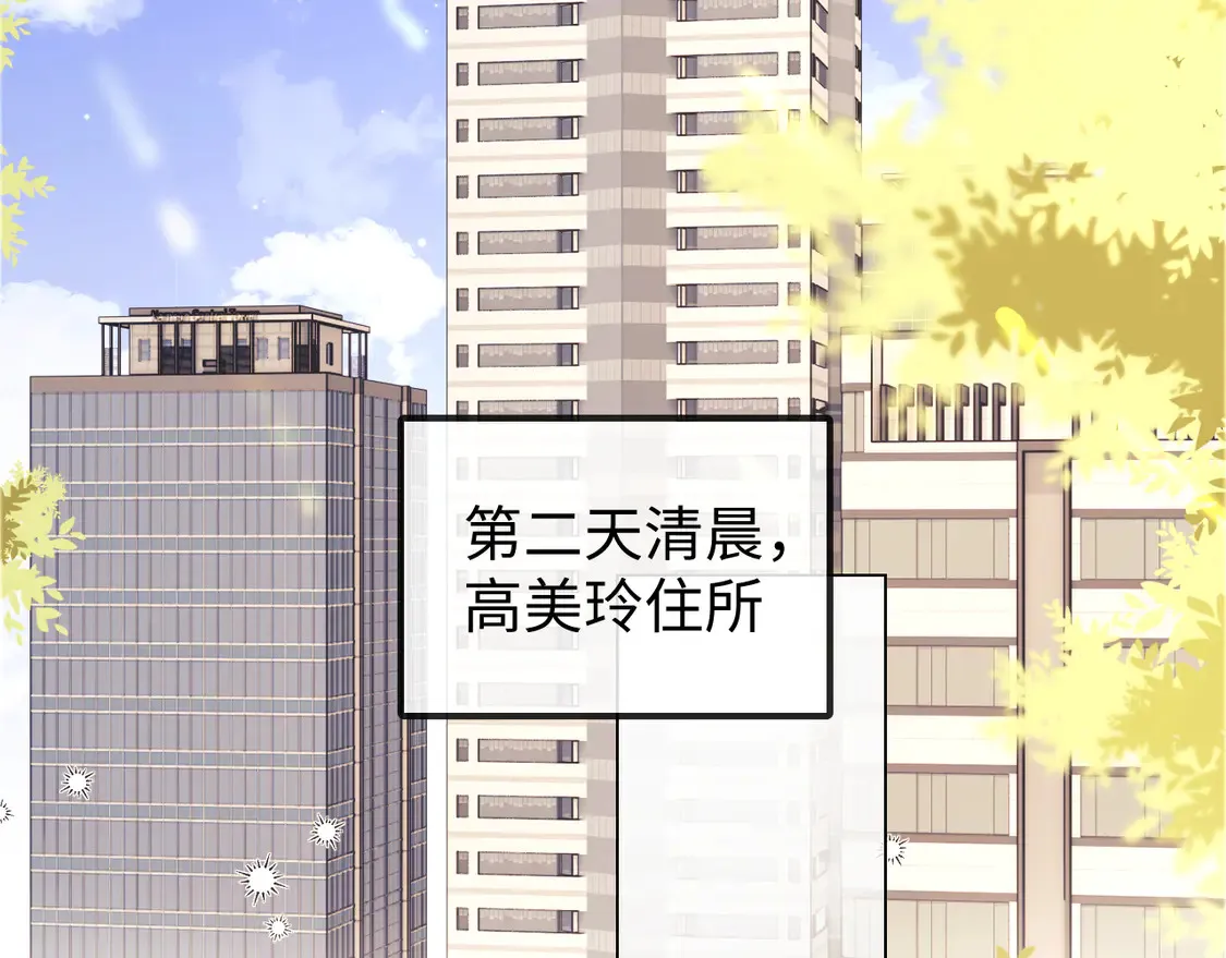 第40话 陷害 第29页