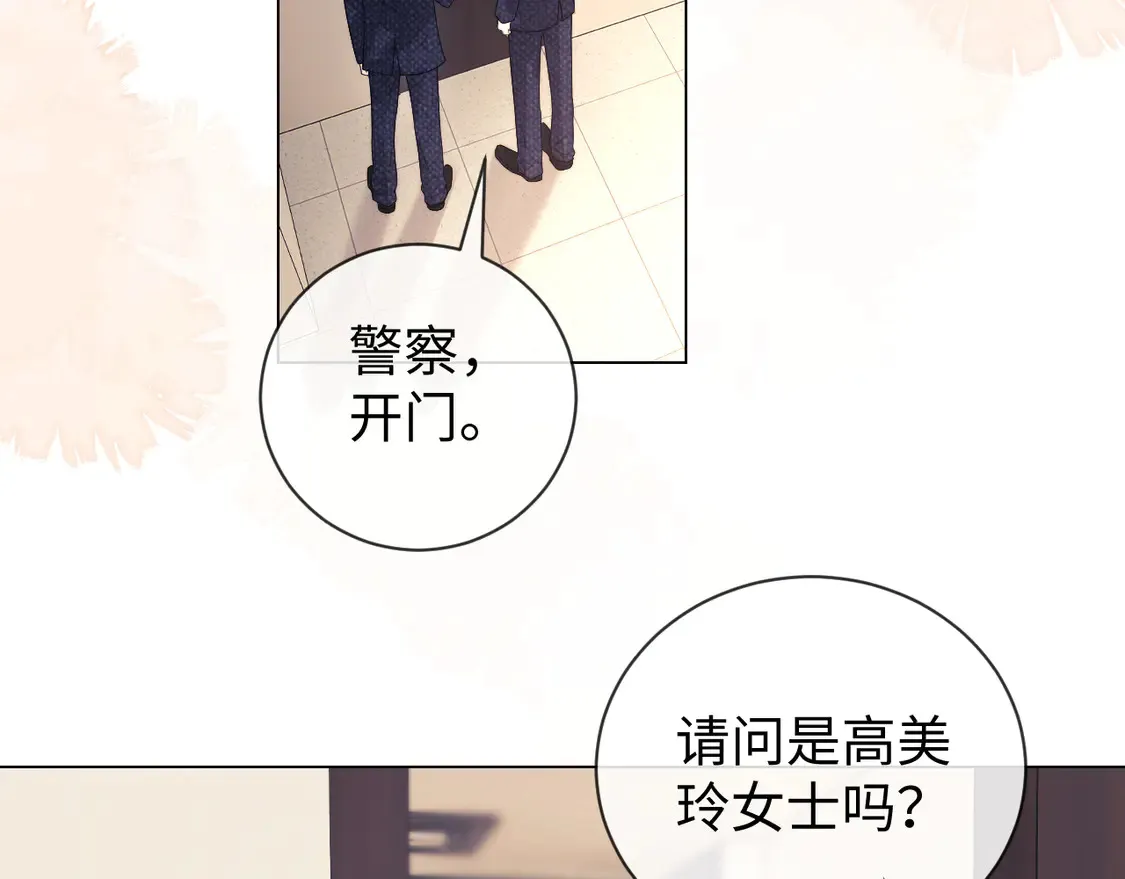第40话 陷害 第31页