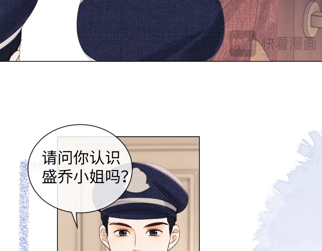 第40话 陷害 第33页