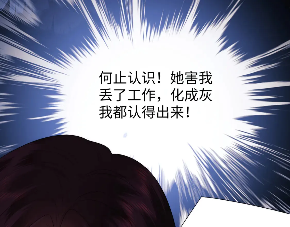 第40话 陷害 第36页