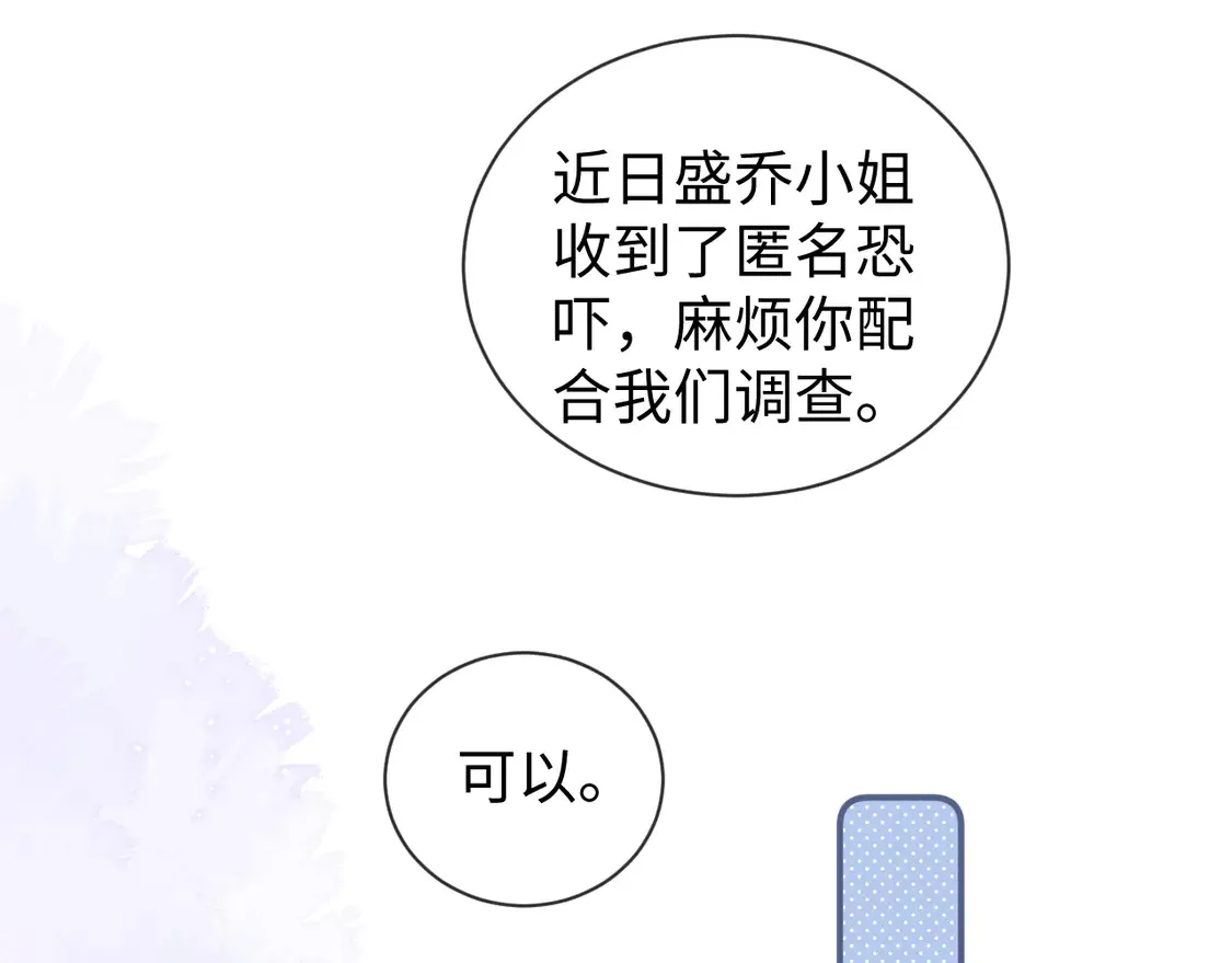 第40话 陷害 第38页