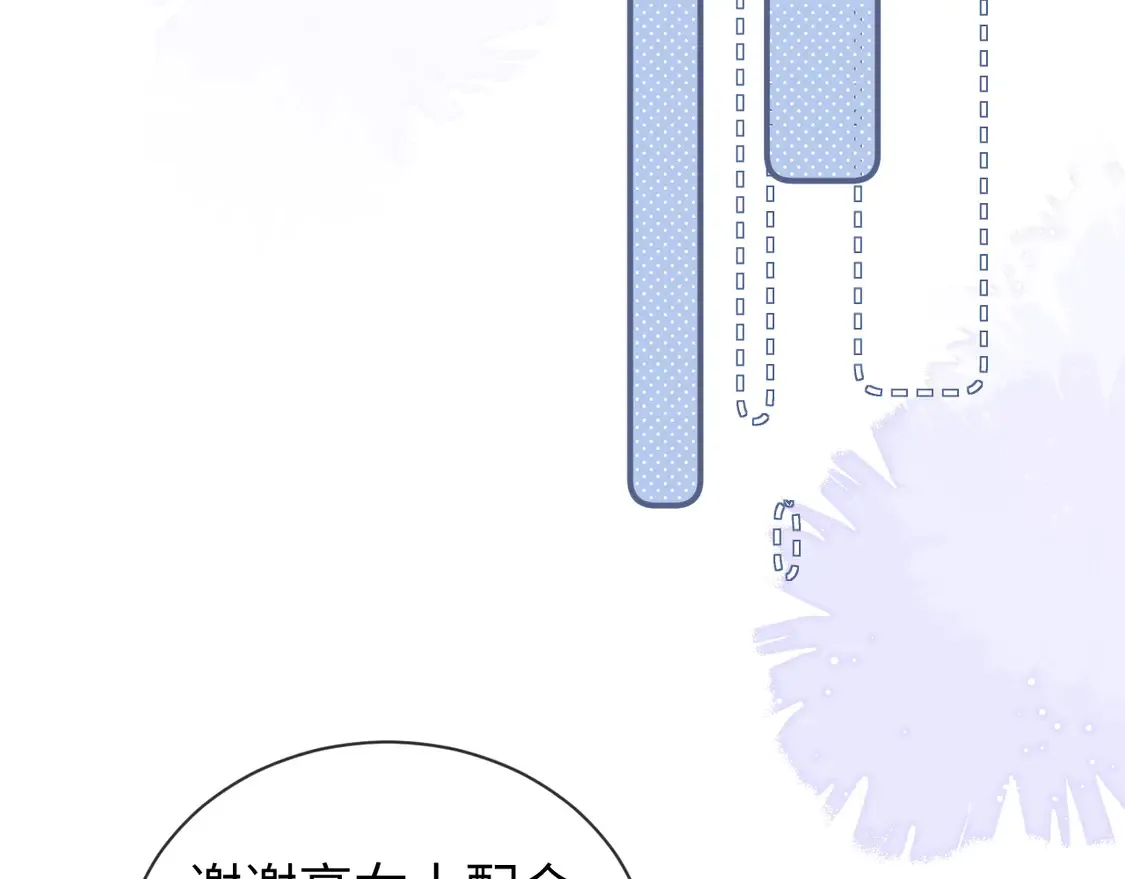 第40话 陷害 第40页