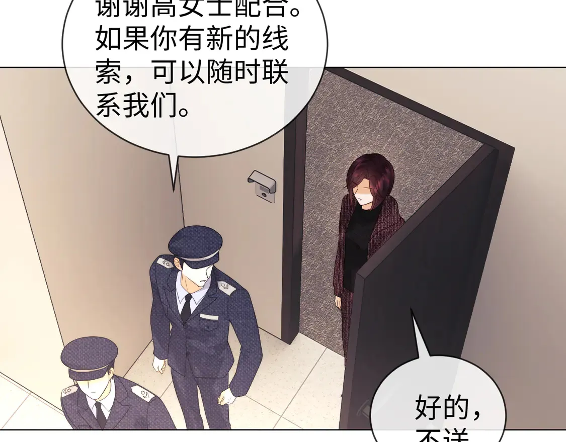 第40话 陷害 第41页