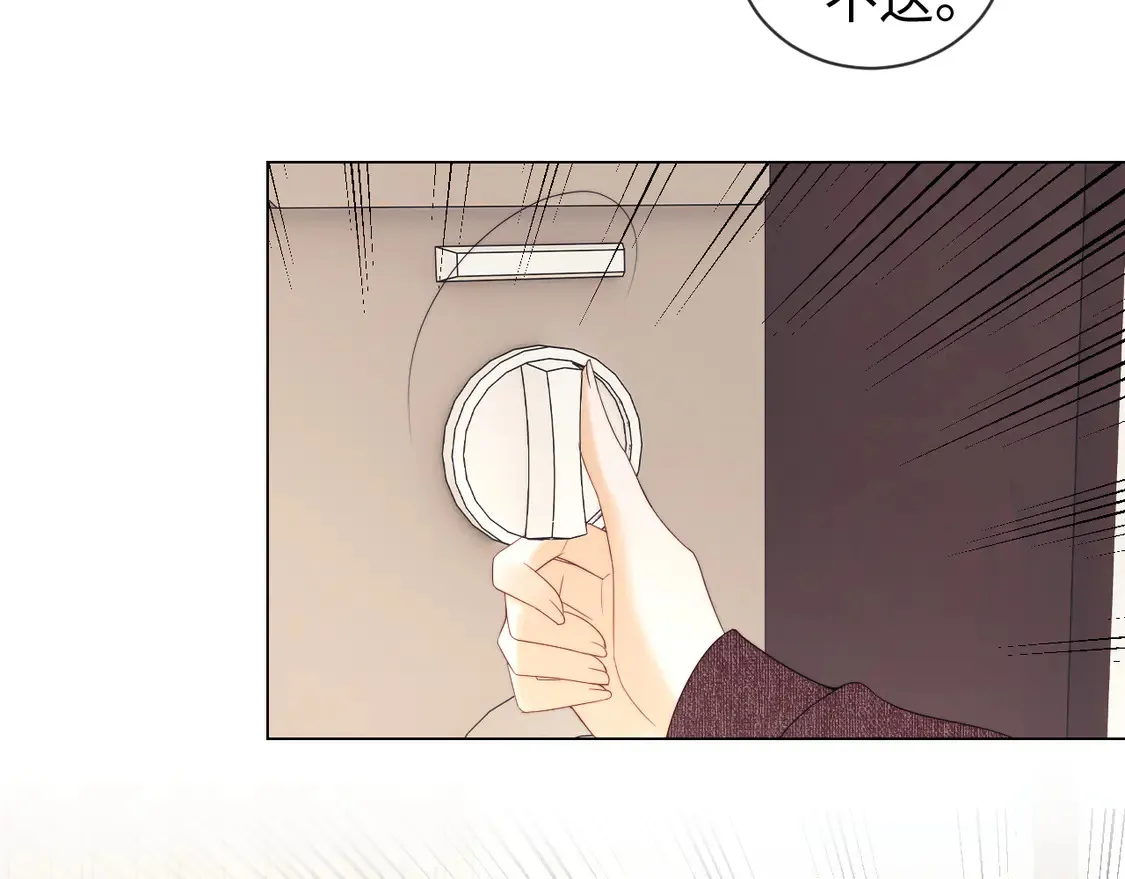 第40话 陷害 第42页
