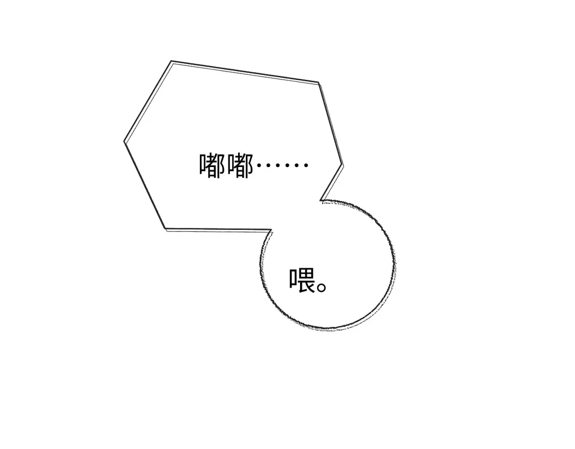 第40话 陷害 第45页