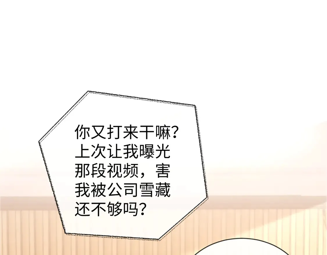 第40话 陷害 第46页