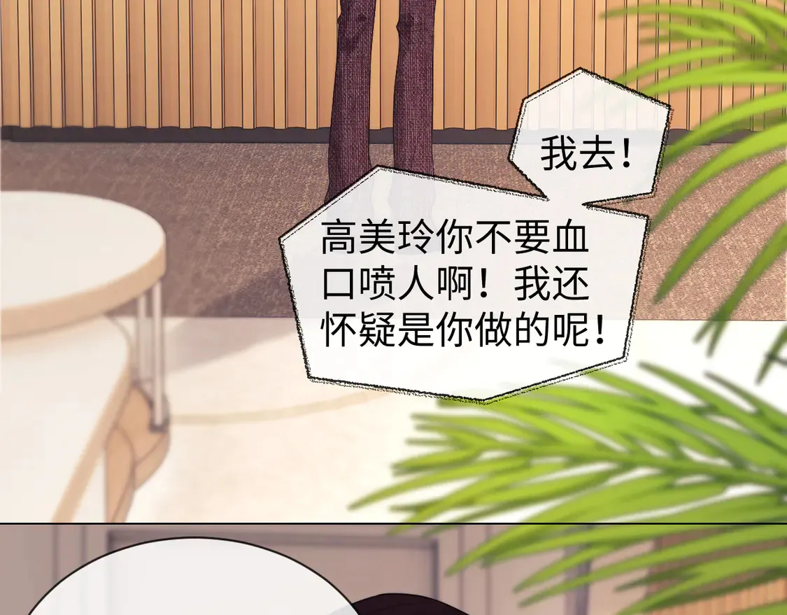 第40话 陷害 第48页