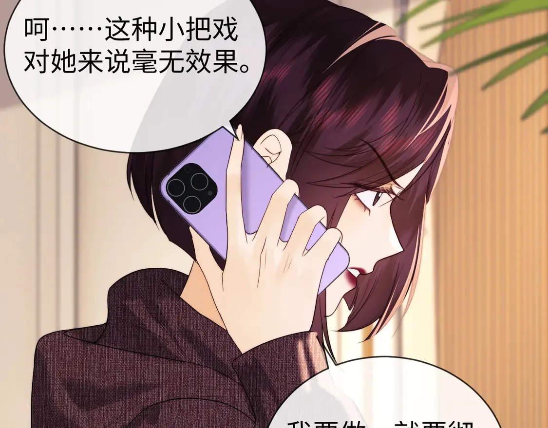 第40话 陷害 第49页