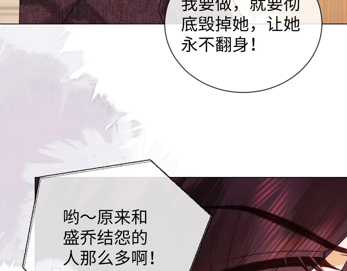 第40话 陷害 第50页