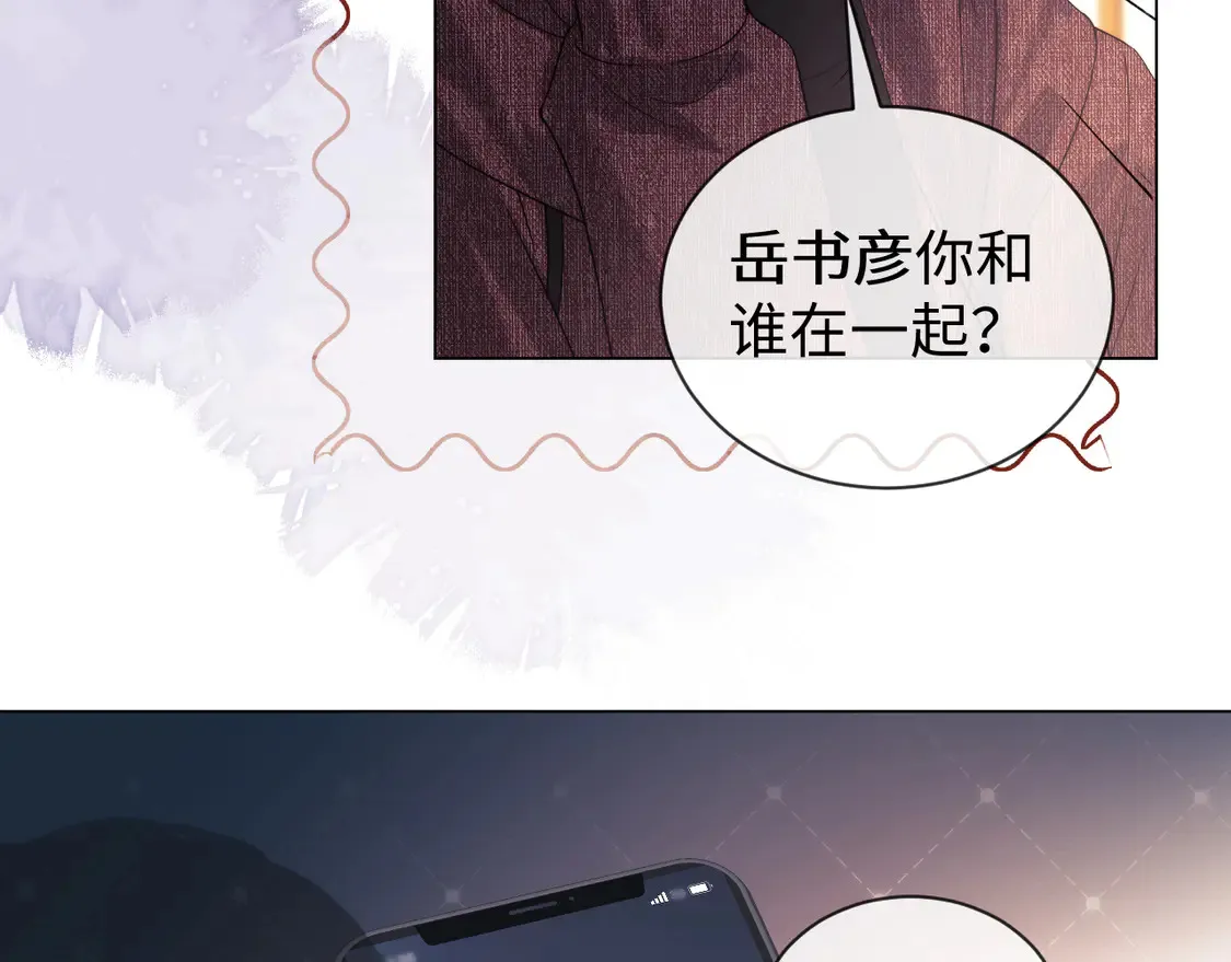 第40话 陷害 第53页