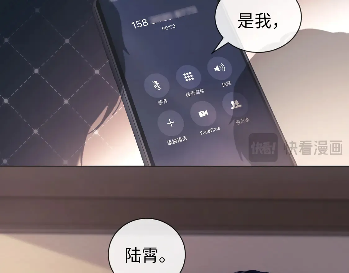 第40话 陷害 第54页