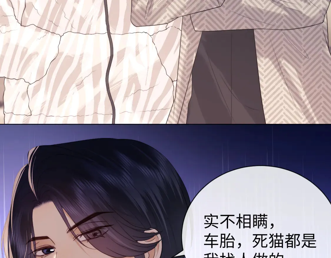 第40话 陷害 第56页