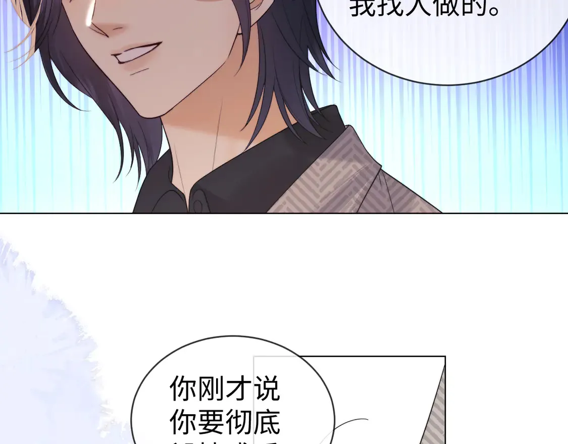 第40话 陷害 第57页