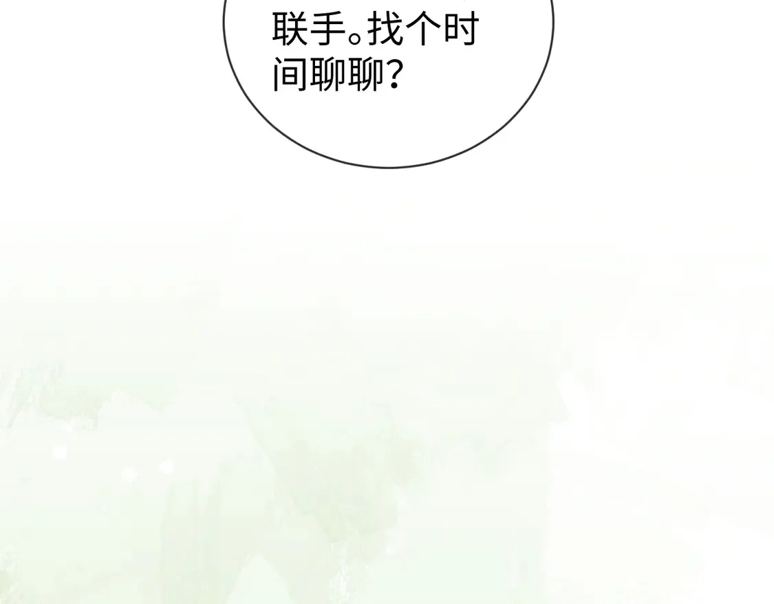 第40话 陷害 第61页