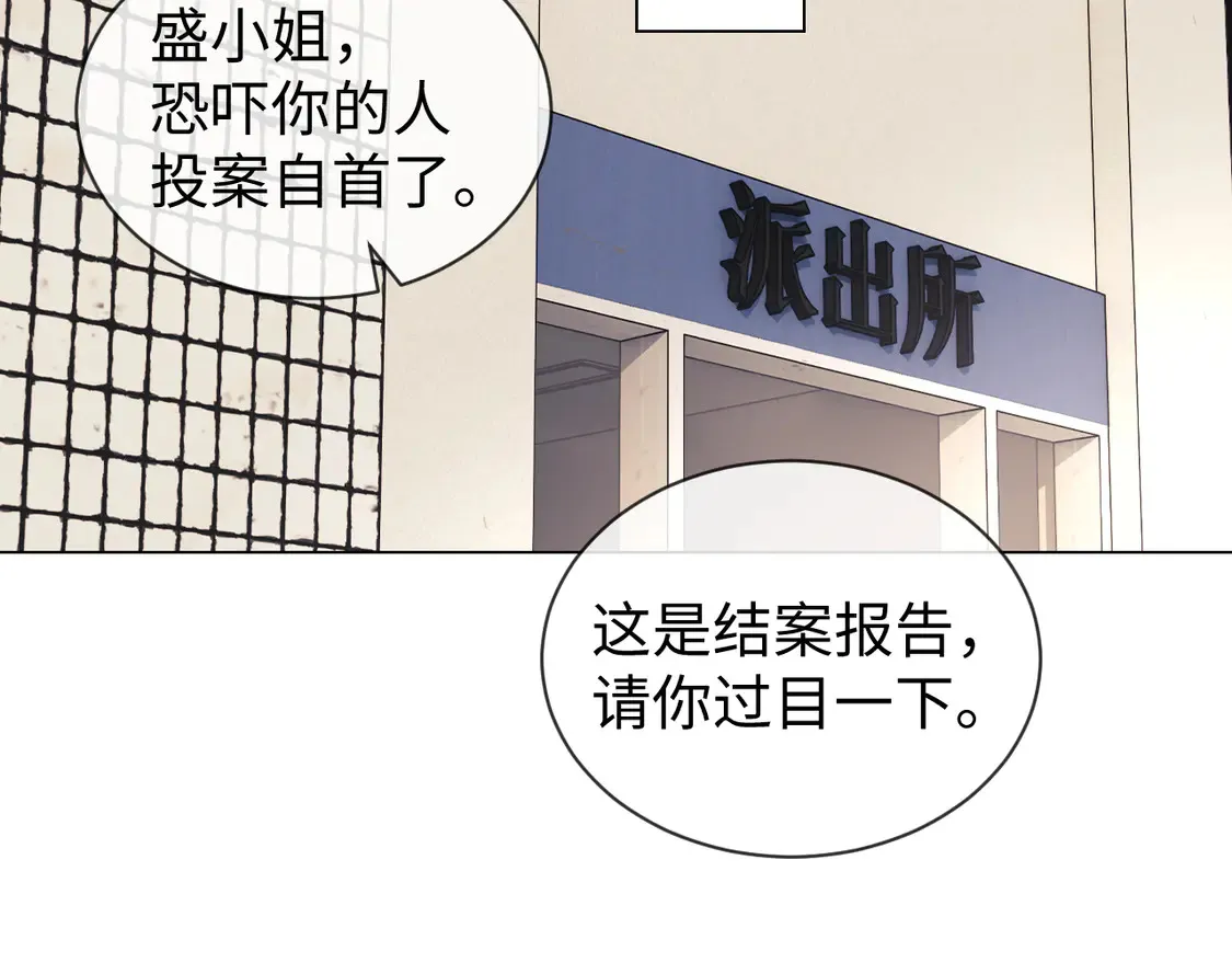 第40话 陷害 第64页